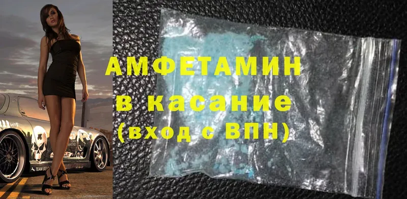 Amphetamine 97%  omg рабочий сайт  Томск 