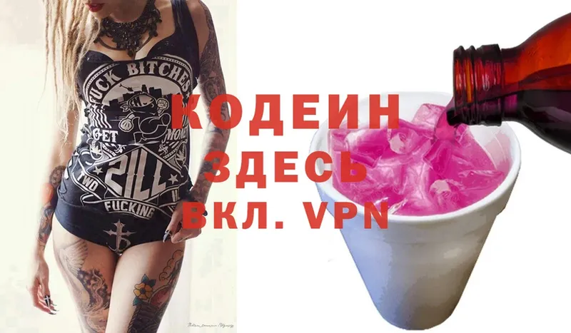 площадка состав  дарнет шоп  Томск  Кодеиновый сироп Lean Purple Drank 