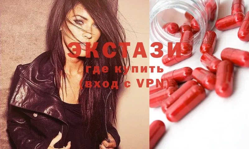 Ecstasy 280 MDMA  Томск 