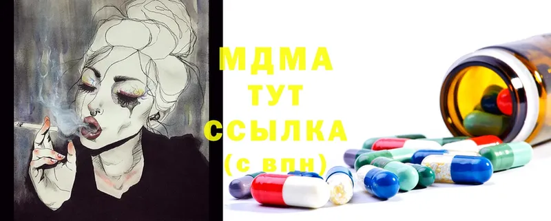 MDMA молли  мега ссылка  Томск  что такое  